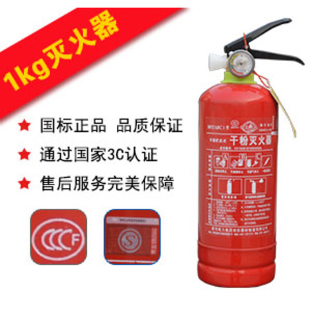 汽車(chē)用滅火器
